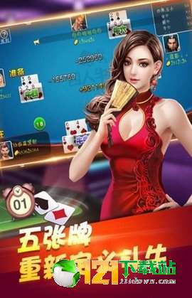 奥云扑克截图
