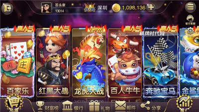 5G棋牌2025官方版_Android_1.2截图