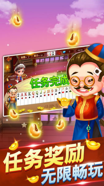 边锋兰溪麻将截图