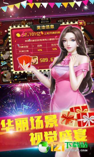 AG麻将截图