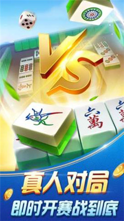 旺旺麻将2026官方版_Android_1.2截图