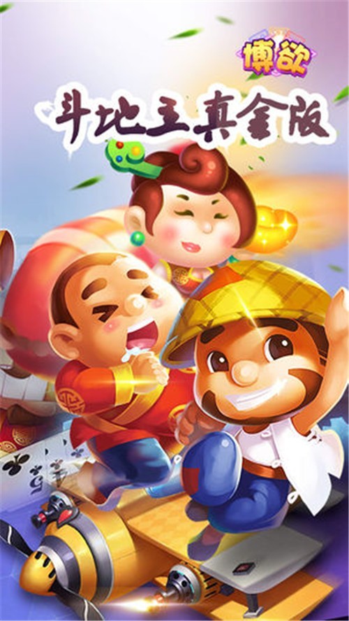 星胜棋牌截图