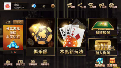 雀友潮汕麻将截图