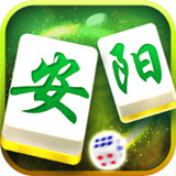 66安阳麻将