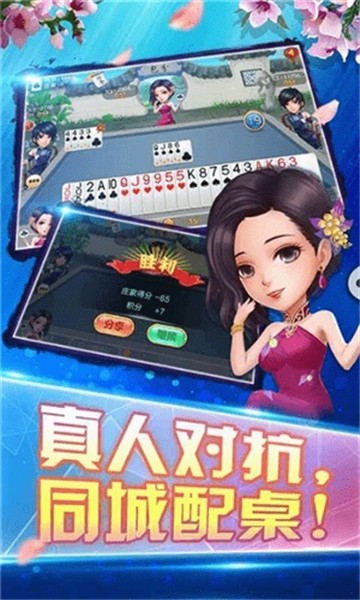 起凡棋牌截图