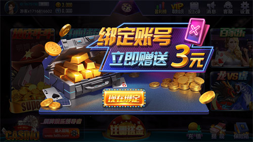 雷神娱乐Android官方版截图