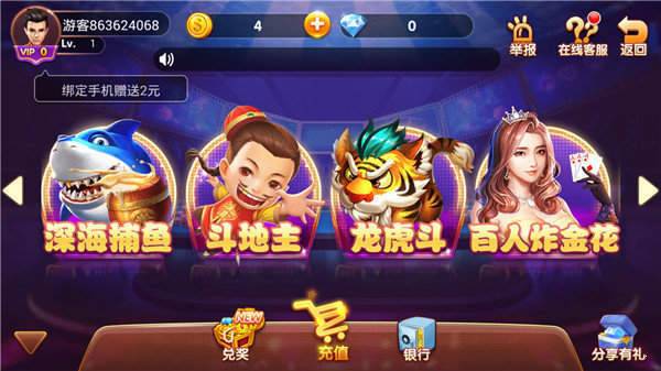 金源棋牌截图