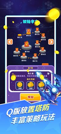 欢乐人人Android官方版截图