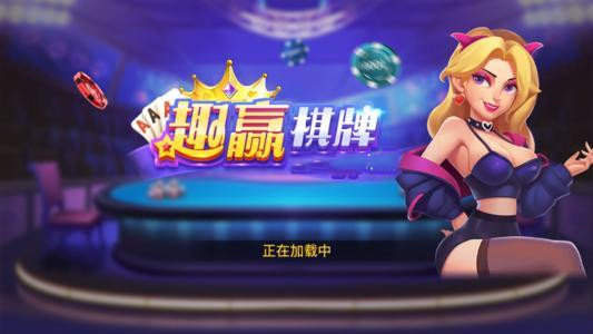 趣赢棋牌2026官方版_Android_1.2截图