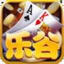 乐谷棋牌2025官方版_Android_1.2