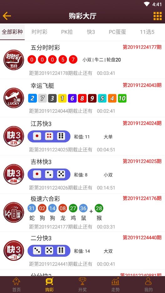 767开元娱乐2026官方版_Android_1.2截图