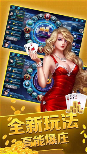 金獅娛樂棋牌截图