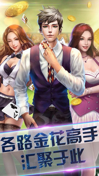 天子棋牌Android官方版截图