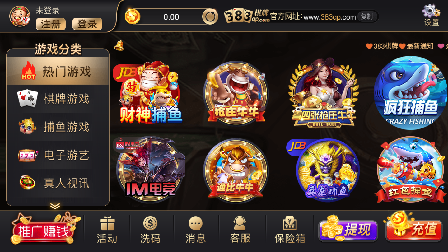 138娱乐Android官方版截图