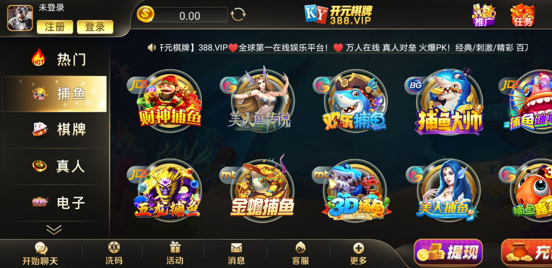 开元381.2025官方版_Android_1.2截图