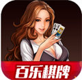 百乐棋牌2025官方版