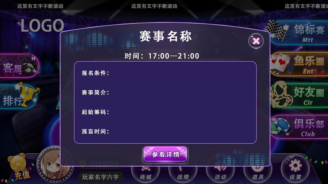 超级大满贯棋牌Android官方版截图