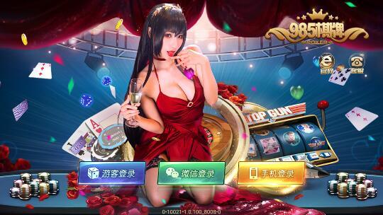 985棋牌2025官方版截图
