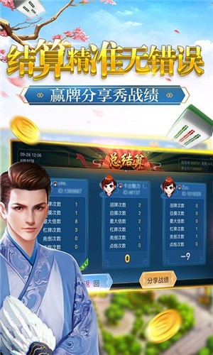 淩龍棋牌截图