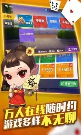 之子乐棋牌截图