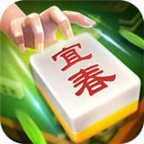 同城游宜春麻将