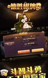 德胜棋牌2025官方版截图