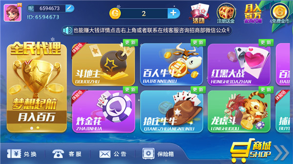 金龙棋牌2025官方版_Android_1.2截图