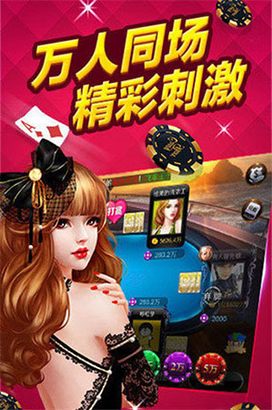 大同棋牌Android官方版截图