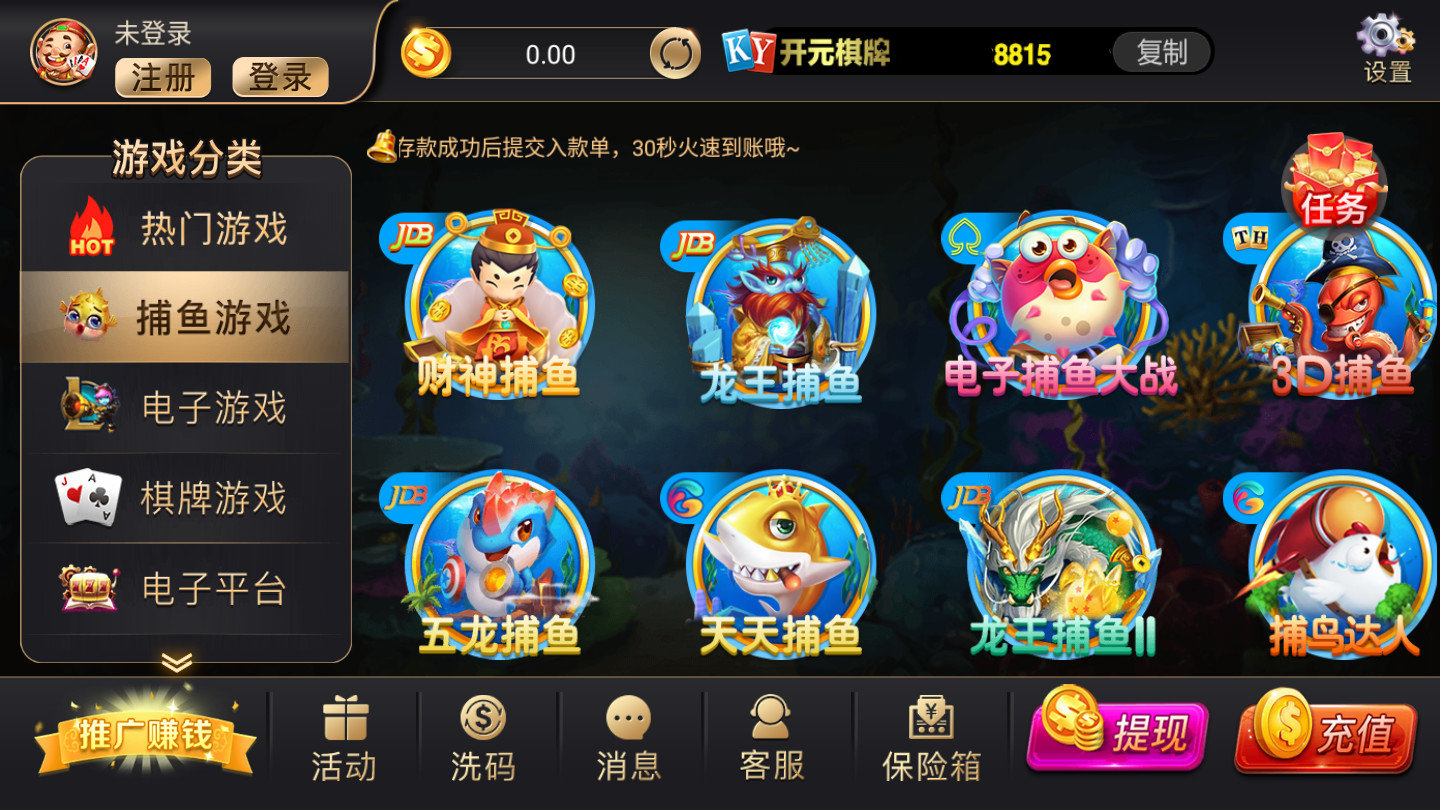 815网红棋牌Android官方版截图
