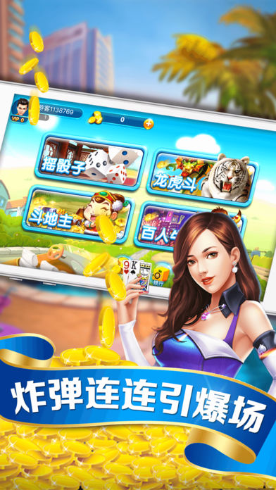 牛人娱乐2025官方版_Android_1.2截图