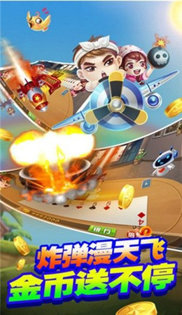 豫游棋牌Android官方版截图