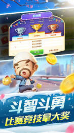 恩施六六麻将截图