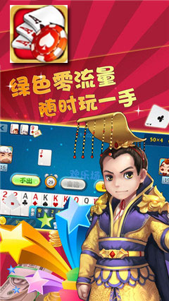 天空棋牌2025官方版_Android_1.2截图