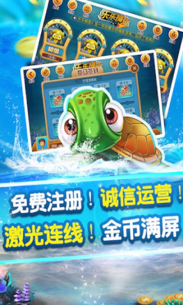 掌付渔乐2025官方版截图