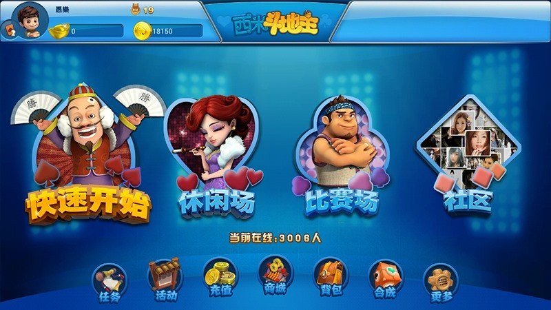 掌心阿城麻将截图