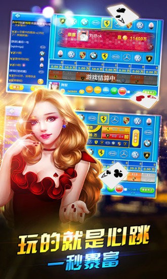 法拉利棋牌2025官方版_Android_1.2截图