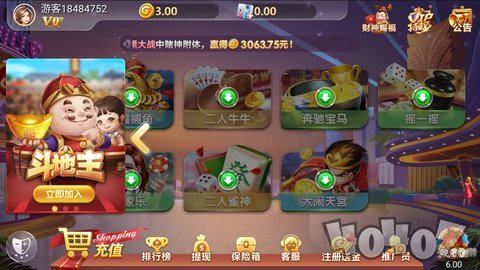 蓝乐棋牌截图