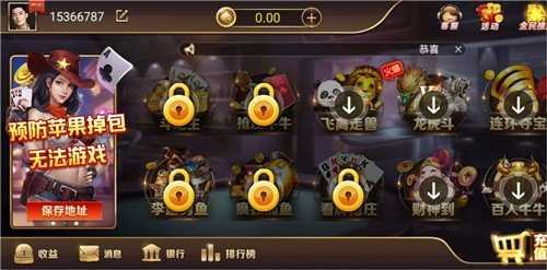 大将军棋牌Android官方版截图