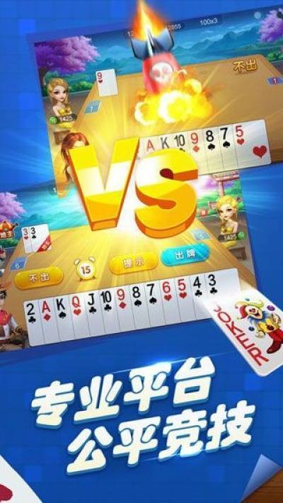 东篱棋牌2025官方版截图