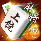 天宝上饶麻将