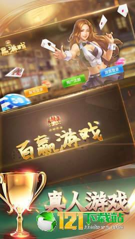 6868棋牌截图