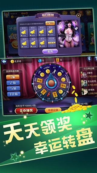 百人棋牌Android官方版截图