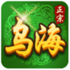 正宗乌海麻将