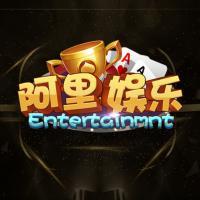 阿里娱乐