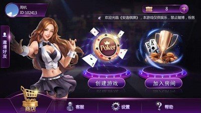 黄石雅苑棋牌截图