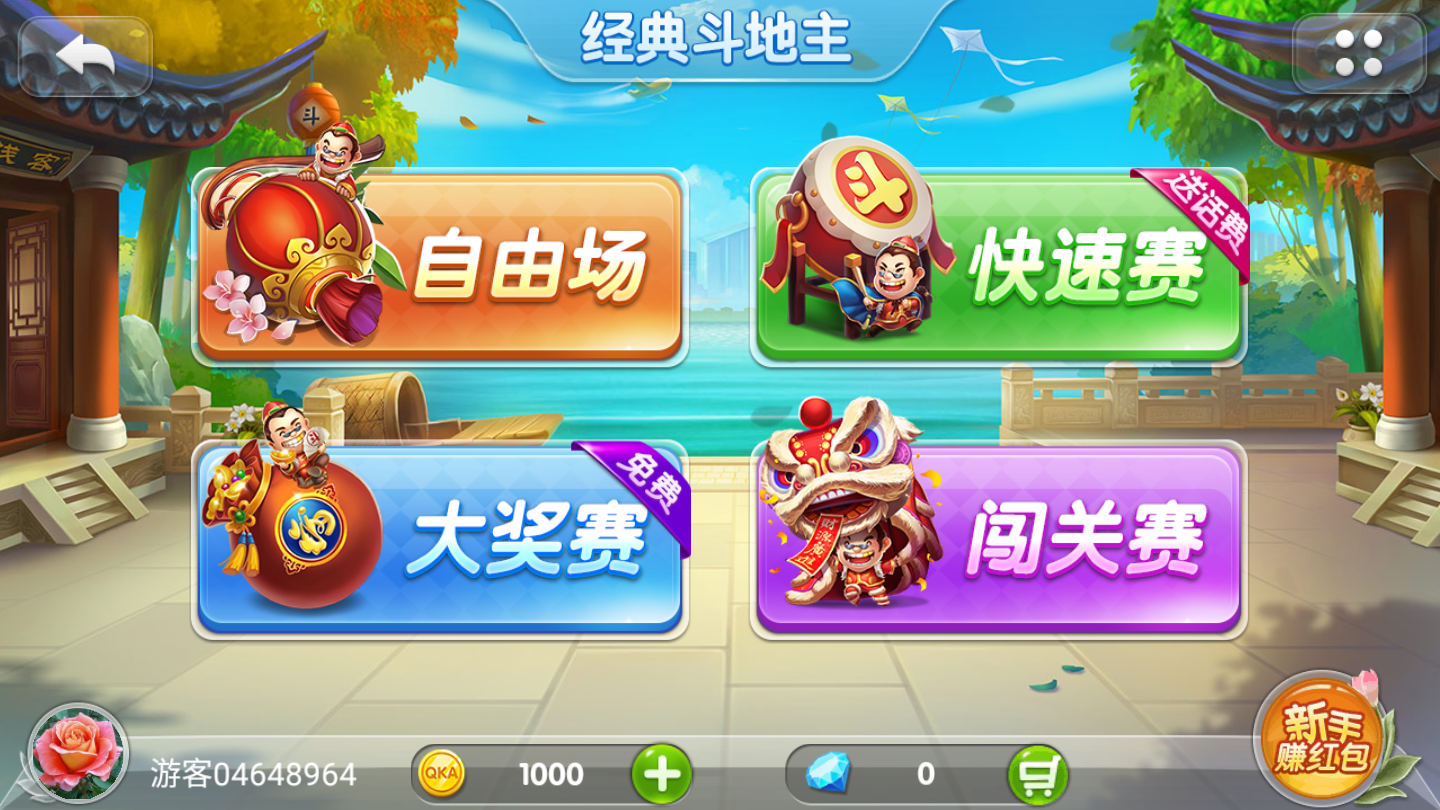 52棋牌2026官方版截图