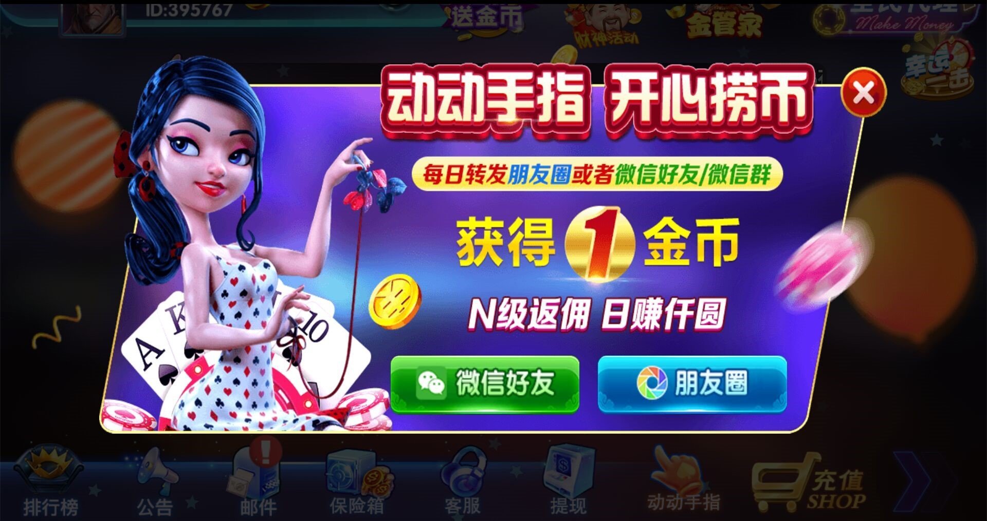 523棋牌2025官方版_Android_1.2截图