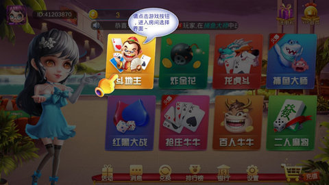 乐酷棋牌2025官方版_Android_1.2截图