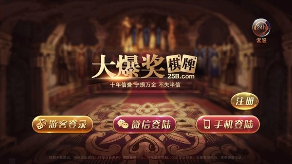 大爆奖Ⅱ棋牌截图