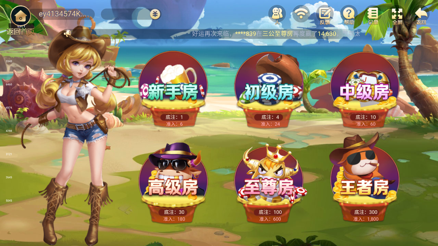 03棋牌2025官方版_Android_1.2截图